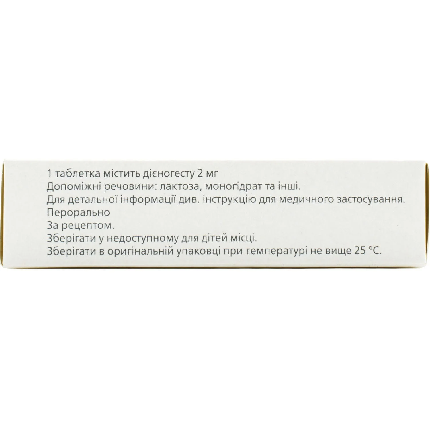 Митрен таблетки по 2 мг, 28 шт.: инструкция, цена, отзывы, аналоги. Купить  Митрен таблетки по 2 мг, 28 шт. от Лабораторіос Леон Фарма С.А. Іспанія в  Украине: Киев, Харьков, Одесса | Подорожник