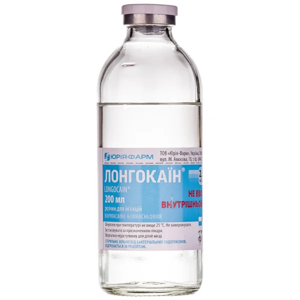 Лонгокаин раствор для инъекций по 2,5 мг/мл, 200 мл