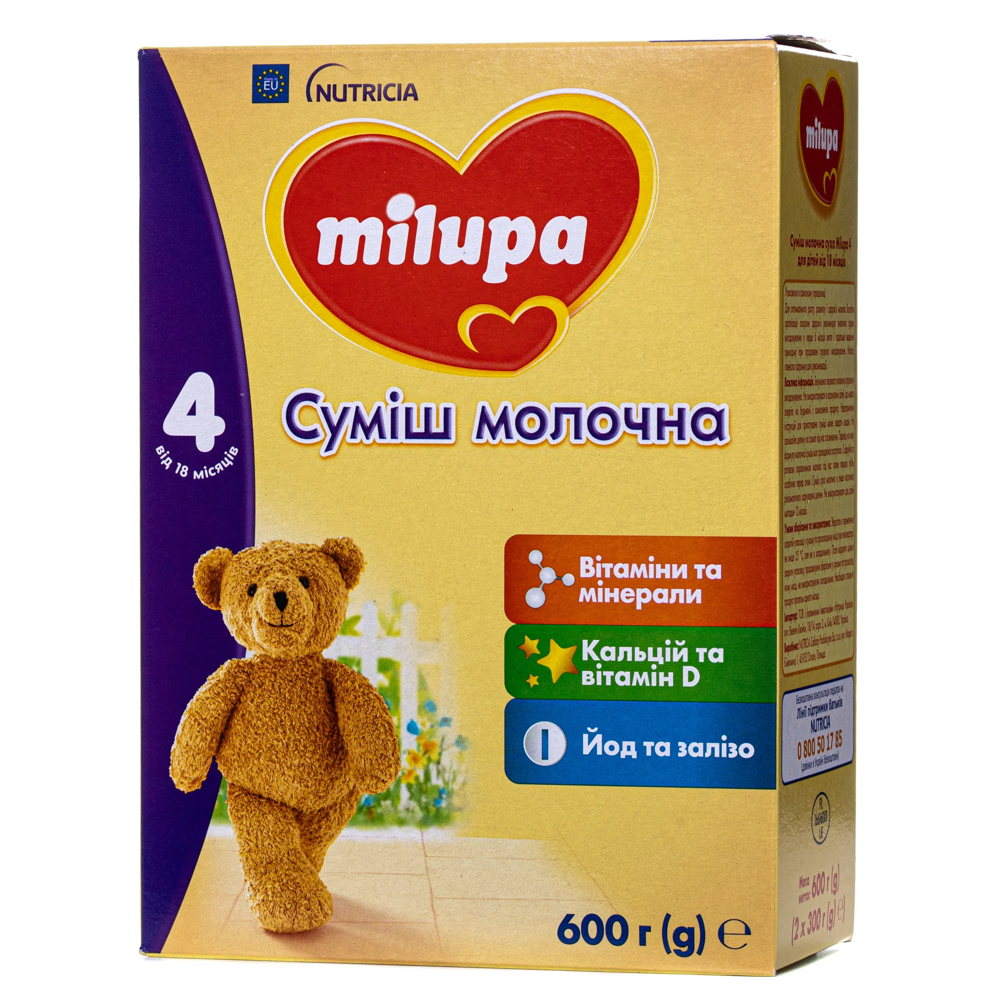 Суха молочна суміш Milupa (Мілупа) 4 для дітей з 18 місяців, 600 г