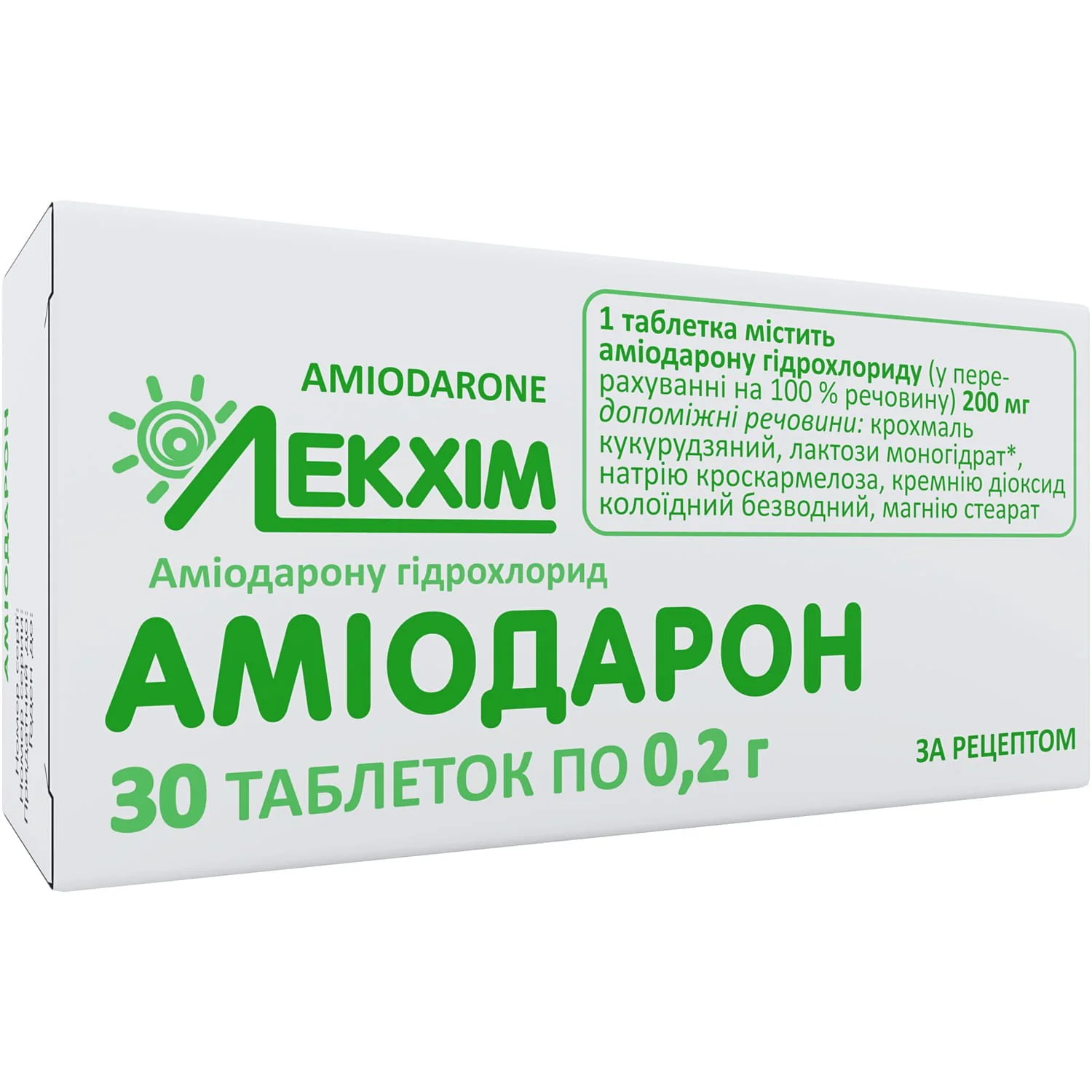 Таблетки амиодарон 200 инструкция. Амиодарон таблетки. Амиодарон таблетки аналоги. Амиодарон фотосенсибилизация. Амиодарон ампулы
