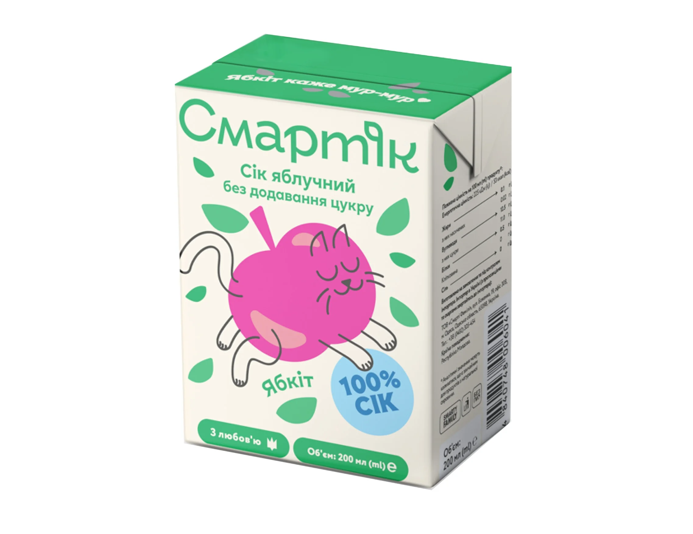 Сок дитячий Смартік яблучний, 200 мл
