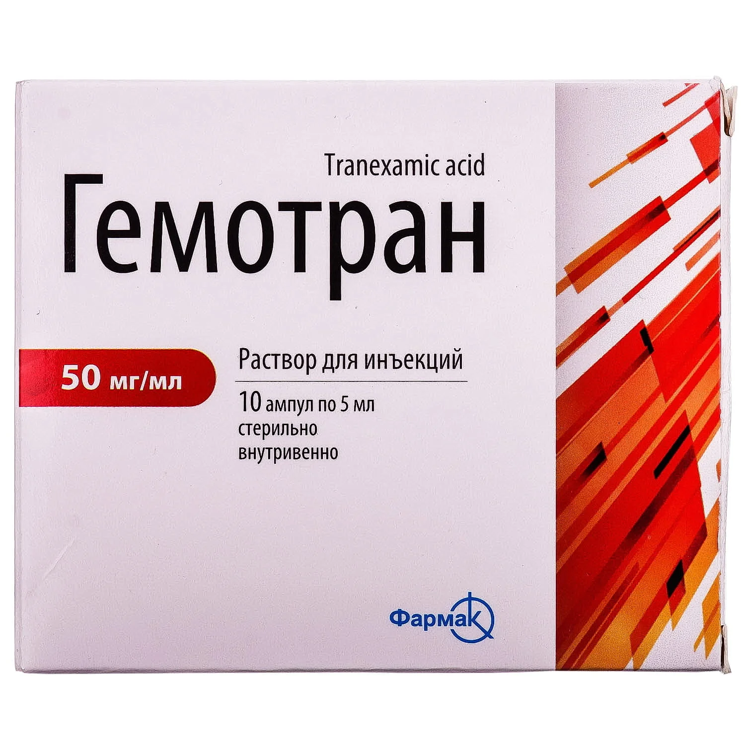 Гемотран розчин для ін’єкцій 50 мг/мл у ампулах по 10 мл, 10 шт.