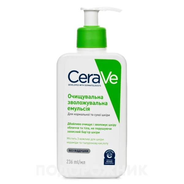 Эмульсия очищающая для лица и тела увлажняющая CeraVe (СераВе) для нормальной и сухой кожи, 236 мл