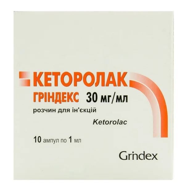 Кеторолак Гриндекс раствор для инъекций по 30 мг/мл, в ампулах по 1 мл, 10 шт.