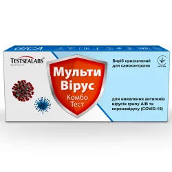 Тест Мульти Вірус для виявлення антигенів коронавірусу та вірусів грипу А/В №1