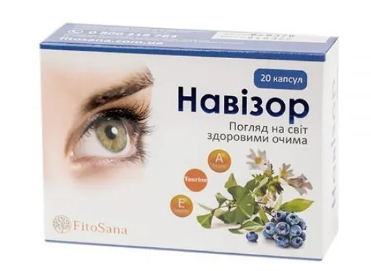 Навізор капсули, 20 шт.