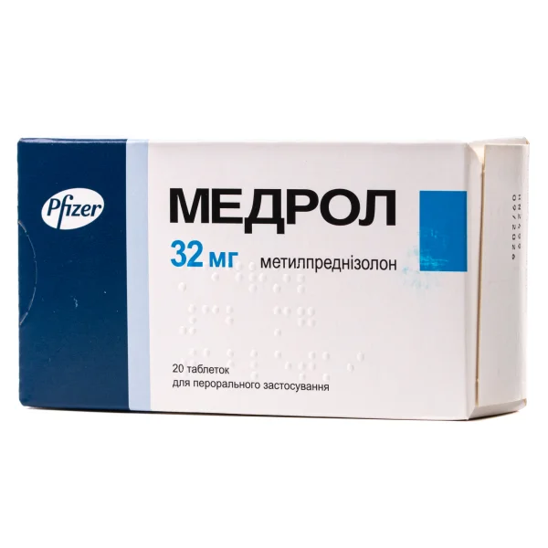 Медрол таблетки по 32 мг, 20 шт.