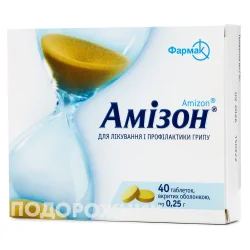 Амізон таблетки по 0,25 г, 40 шт.