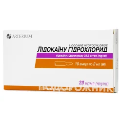 Лідокаїну гідрохлорид розчин для ін'єкцій 2% у ампулах по 2 мл, 10 шт. - Галичфарм