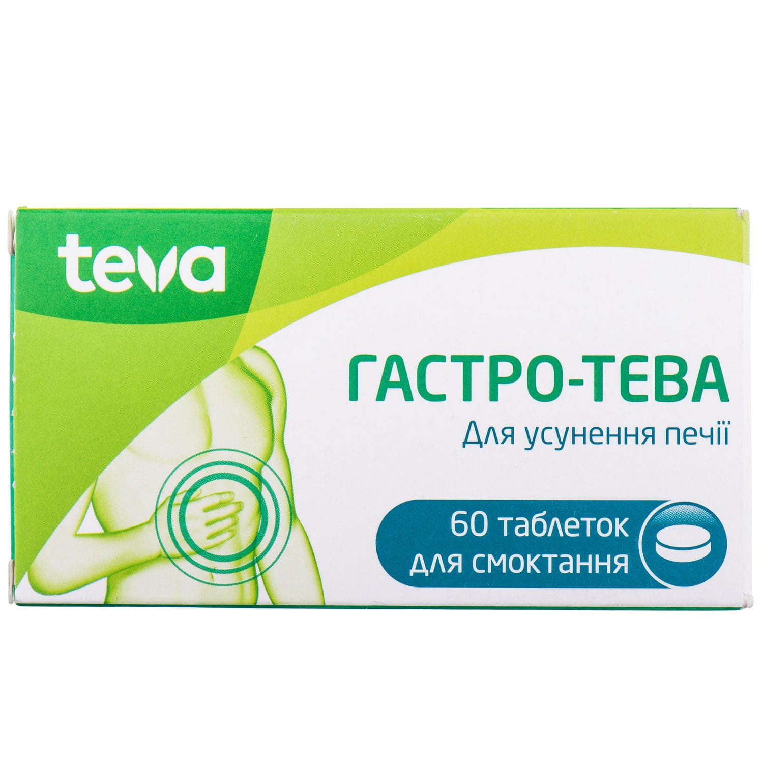 Гастро-Тева таблетки от изжоги, 30 шт.: инструкция, цена, отзывы ...