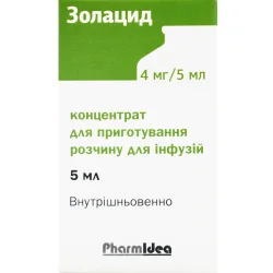 Золацид концентрат для розчину для інфузій 4мг/5мл, 1 шт.