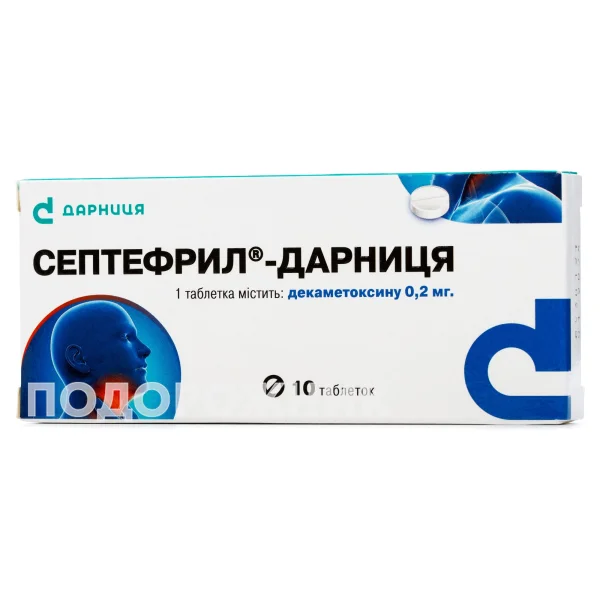 Септефрил-Дарниця таблетки по 0,2 мг, 10 шт.