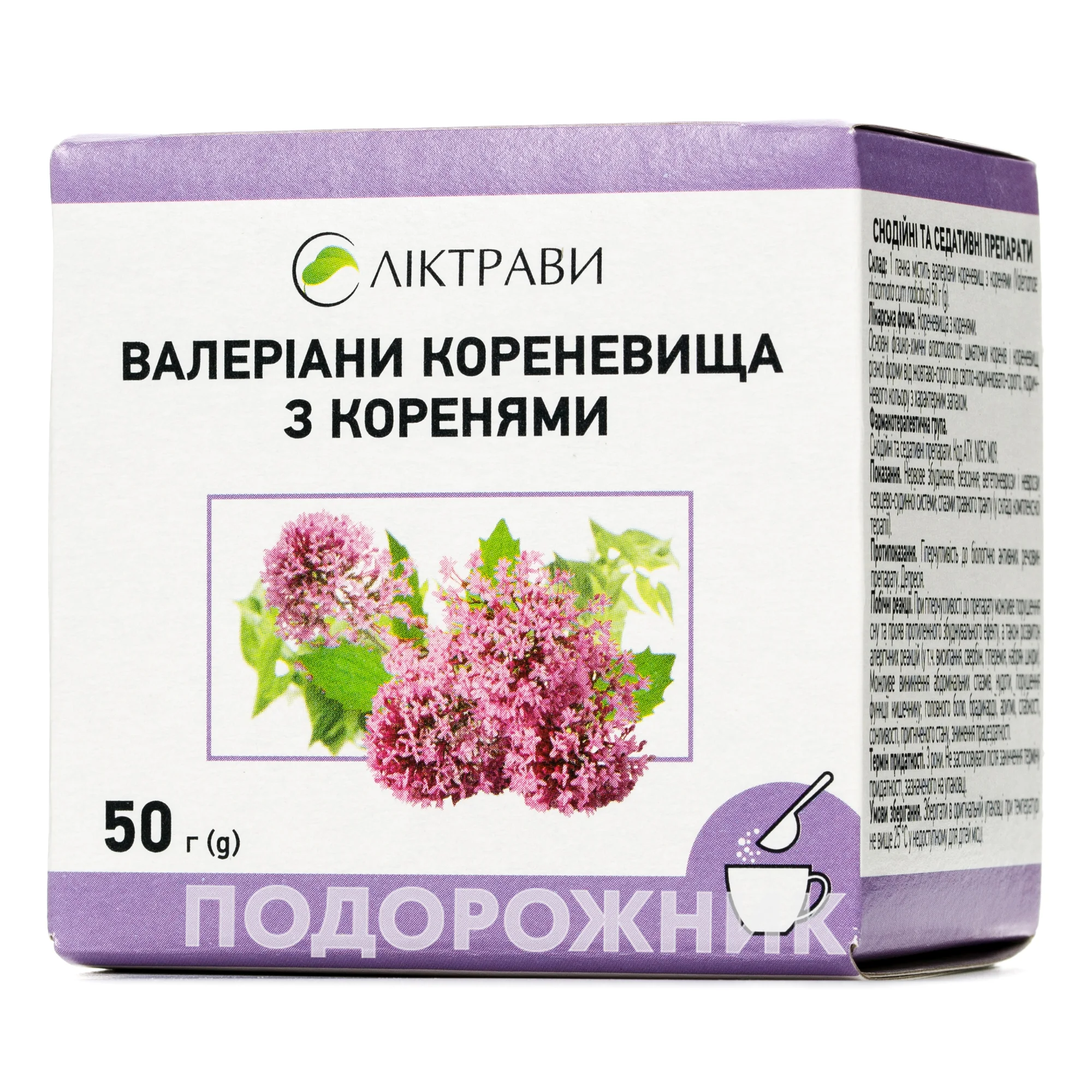 Валеріани кореневище, 50 г: інструкція, ціна, відгуки, аналоги. Купити  Валеріани кореневище, 50 г від Ліктрави Житомир в Україні: Київ, Харків,  Одеса | Подорожник