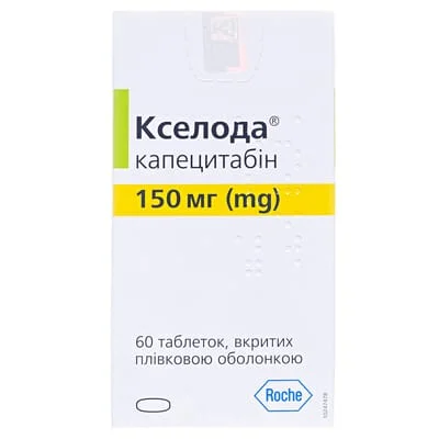 Кселода таблетки по 150 мг, 60 шт.