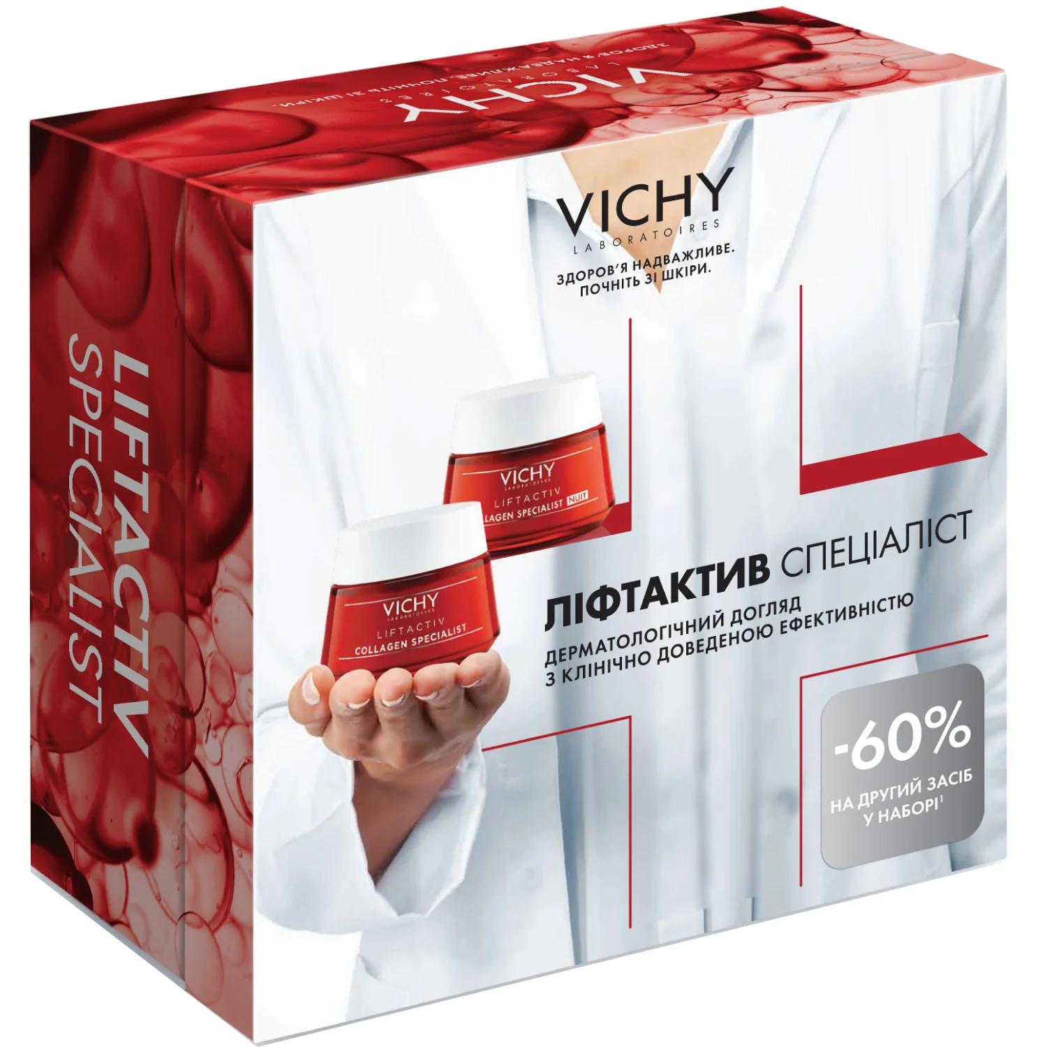 Набір Vichy (Віши) Liftactiv Specialist Крем антивіковий Коллаген, 50 мл + Крем нічний антивіковий Коллаген, 50 мл