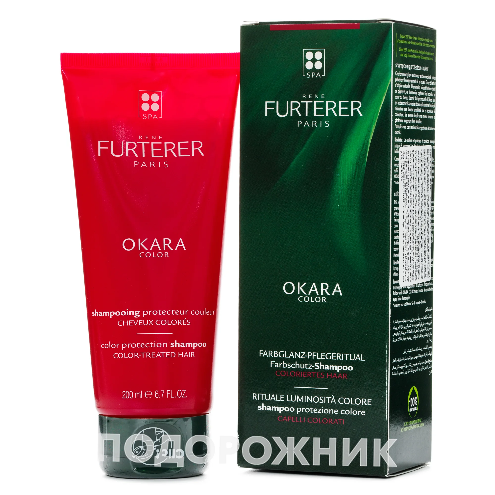 Шампунь Rene (Рене) Furterer Okara Color захист кольору, 200 мл