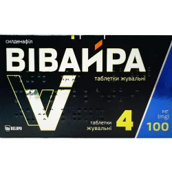 Вівайра таблетки жувальні по 100 мг, 4 шт.