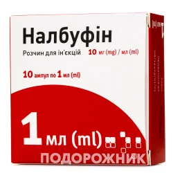 Налбуфін розчин для ін'єкцій по 1 мл в ампулах, 10 мг/мл, 10 шт.