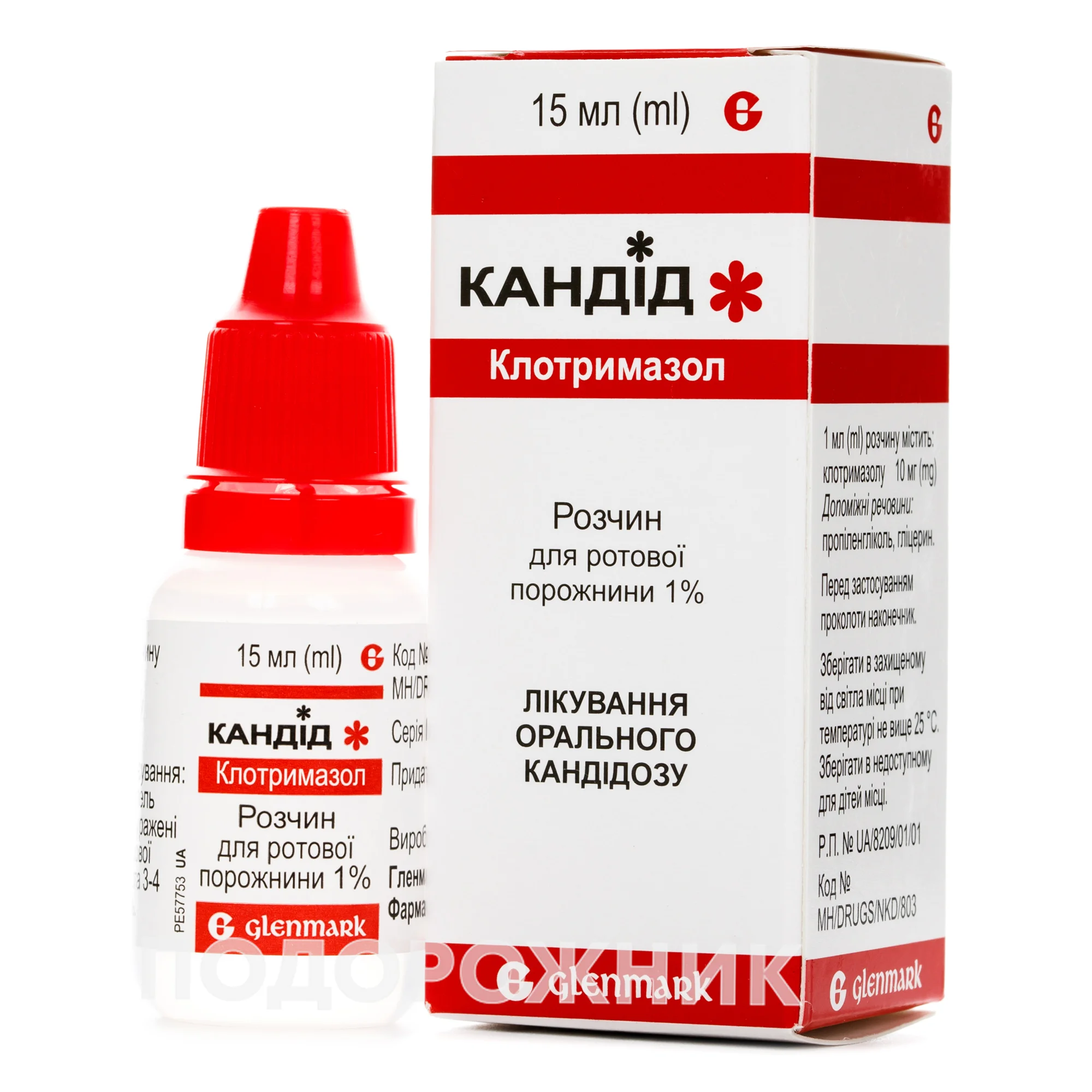 Кандід 1% розчин оральний, 15 мл