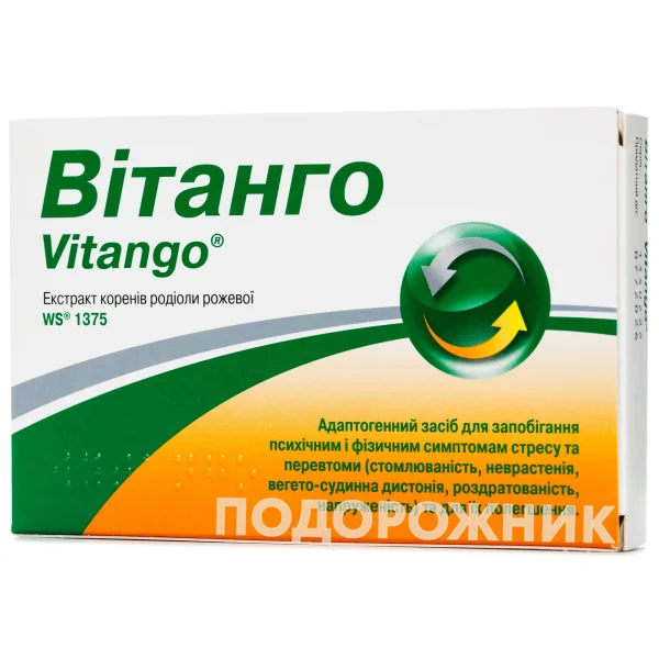 Вітанго таблетки по 200 мг, 20 шт.