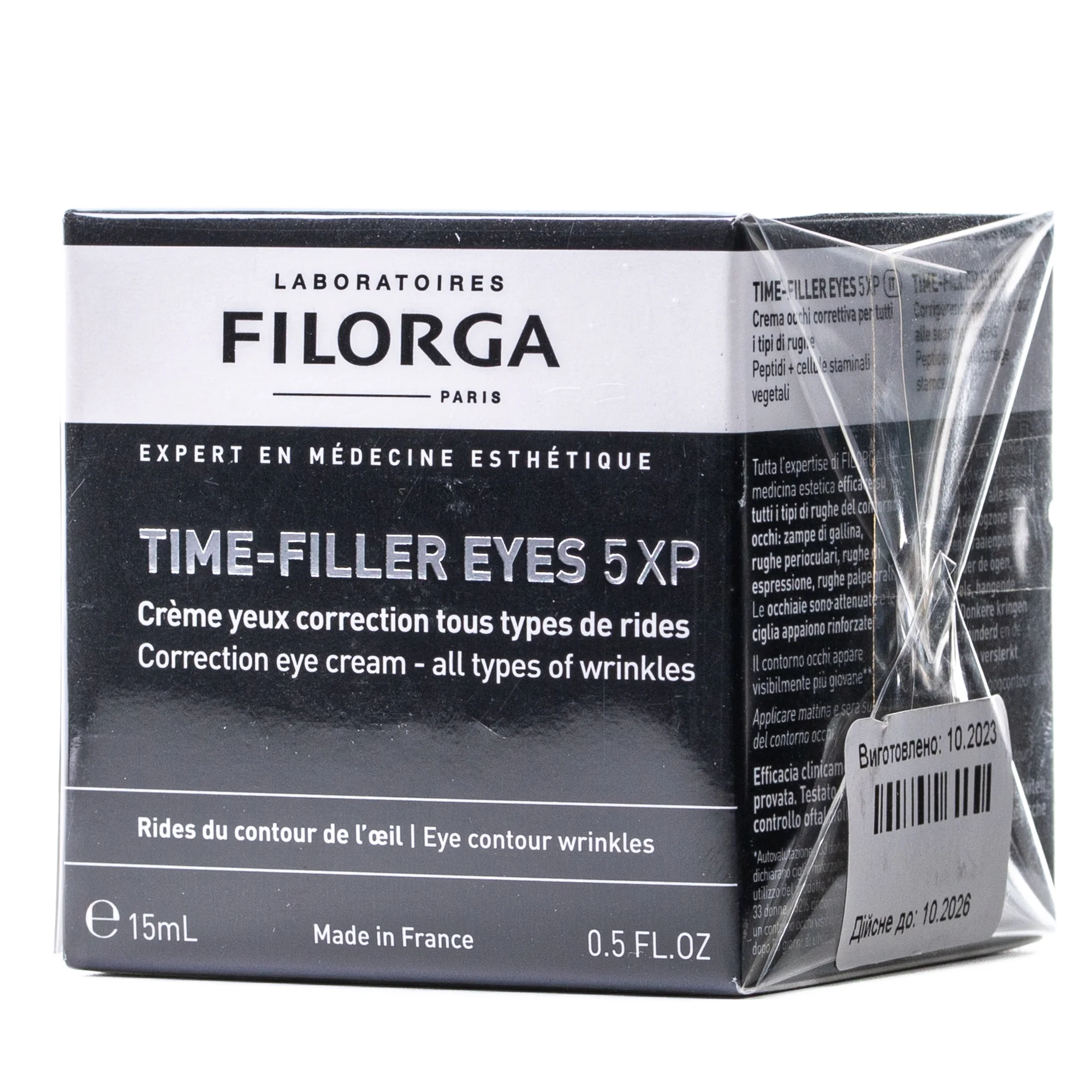 Крем для шкіри навколо очей Filorga (Філорга) Time-Filler 5 ХР, 15 мл