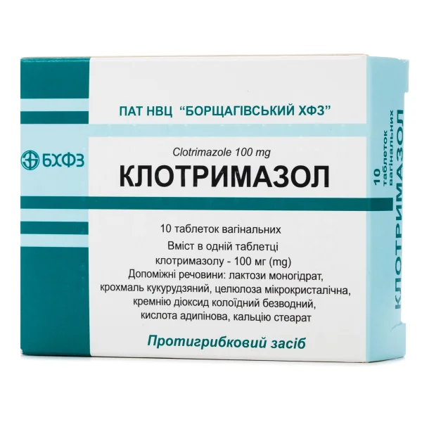 Клотримазол таблетки вагінальні по 100 мг, 10 шт.