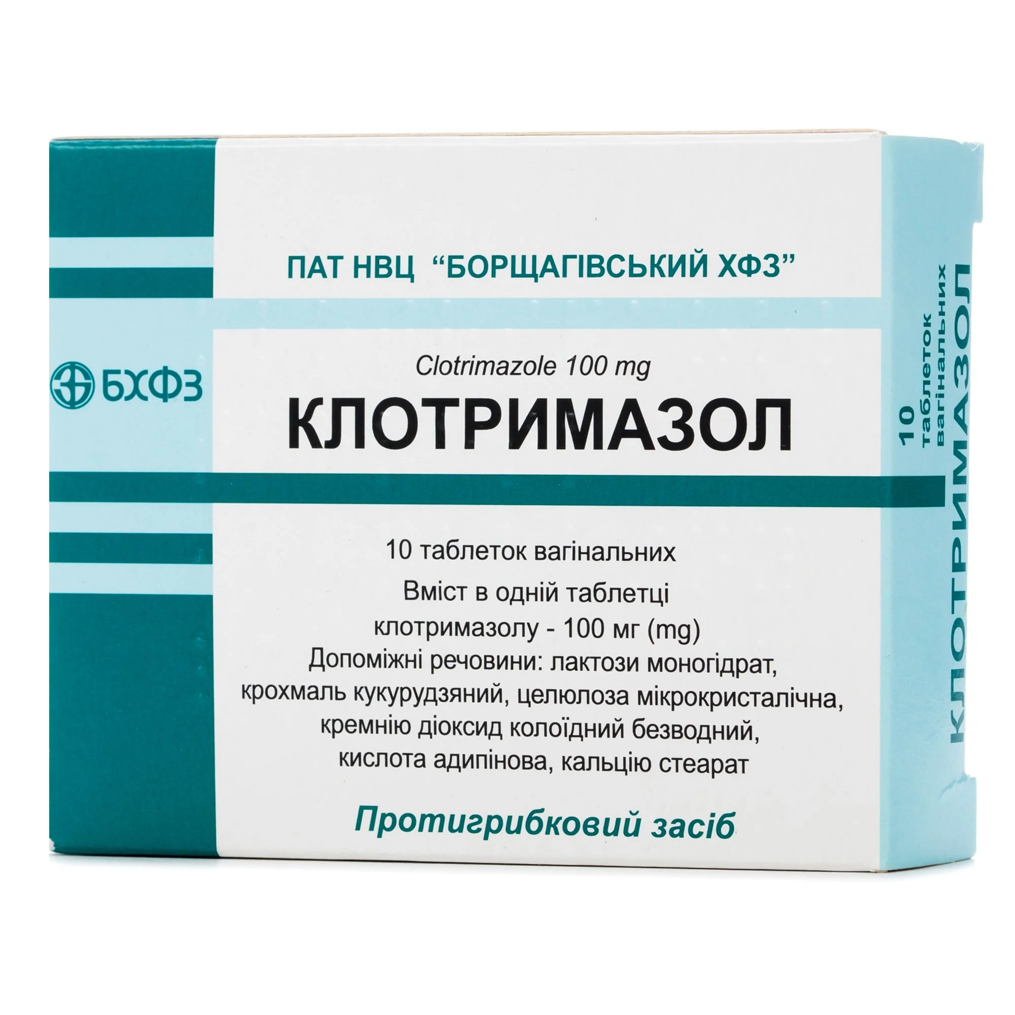 Клотримазол таблетки вагинальные по 100 мг, 10 шт.: инструкция, цена,  отзывы, аналоги. Купить Клотримазол таблетки вагинальные по 100 мг, 10 шт.  от ПАТ "Науково-виробничий центр "Борщагівський  хіміко-фармацевтичний завод" в Украине: Киев ...