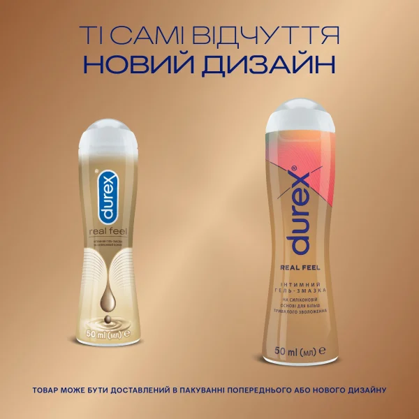 Интимная гель смазка DUREX REAL FEEL 50МЛ - купить в Киеве, низкая цена, отзывы и описание