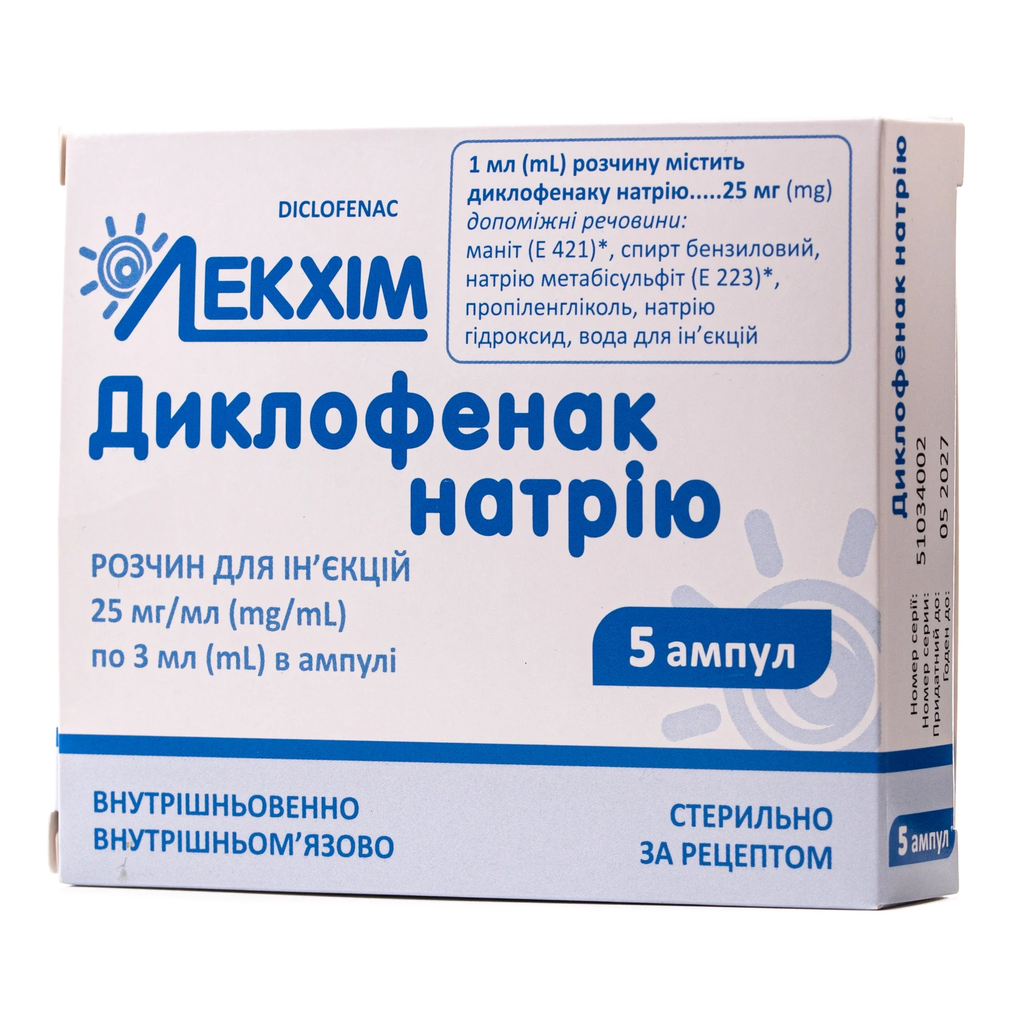 Диклофенак розчин для ін’єкції 2,5% в ампулах по 3 мл, 5 шт.