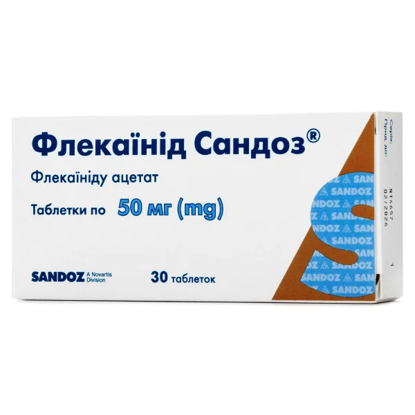 Флекаїнід Сандоз таблетки по 50 мг, 30 шт.