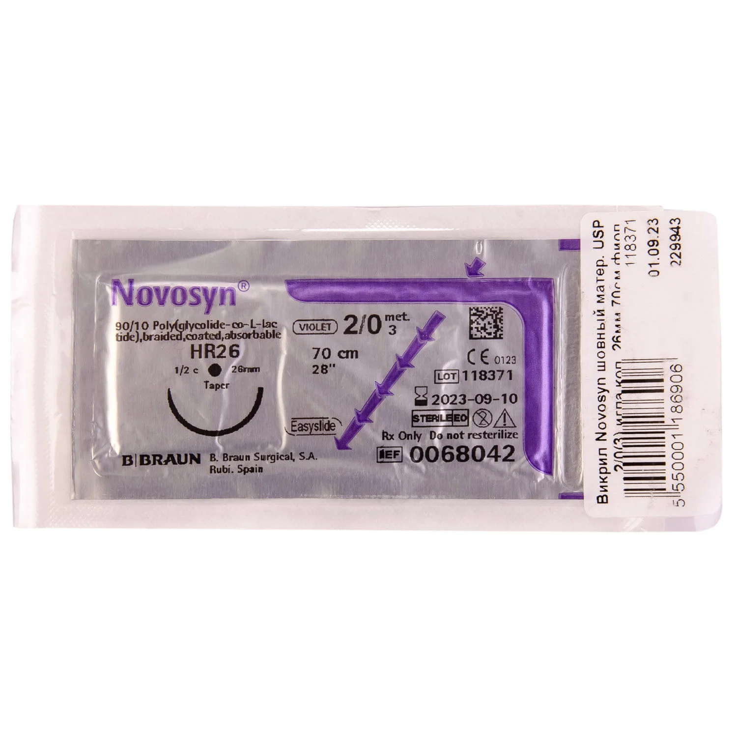 Шовний матеріал Novosyn (Новосін) 2/0 колюча голка HR26, довжина 70 см, 1 шт.