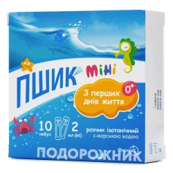 Пшик Міні розчин ізотонічний небули по 2 мл, 10 шт.