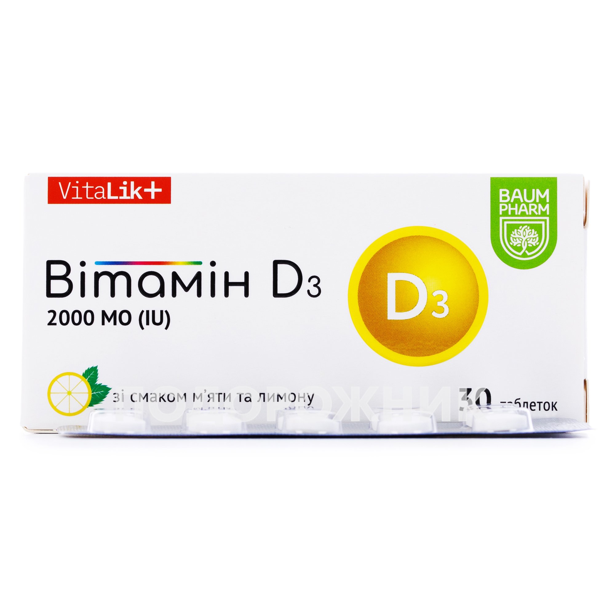 детримакс 2000 таблетки. витамин д3 2000ме 60 капсул мирролла. витамин д3 2000ме таблетки отзывы. витамин д3 2000 ме капсулы реалкапс. витамин д3 реалкапс 2000.