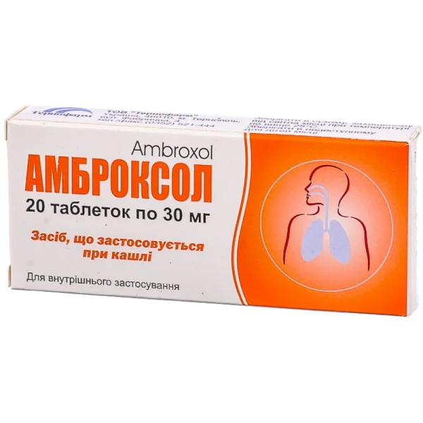Амброксол таблетки при кашле по 30 мг, 20 шт.