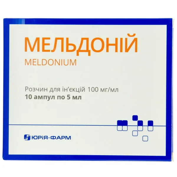 Мельдоний раствор для инъекций по 5 мл в ампулах, 100 мг/мл, 10 шт.