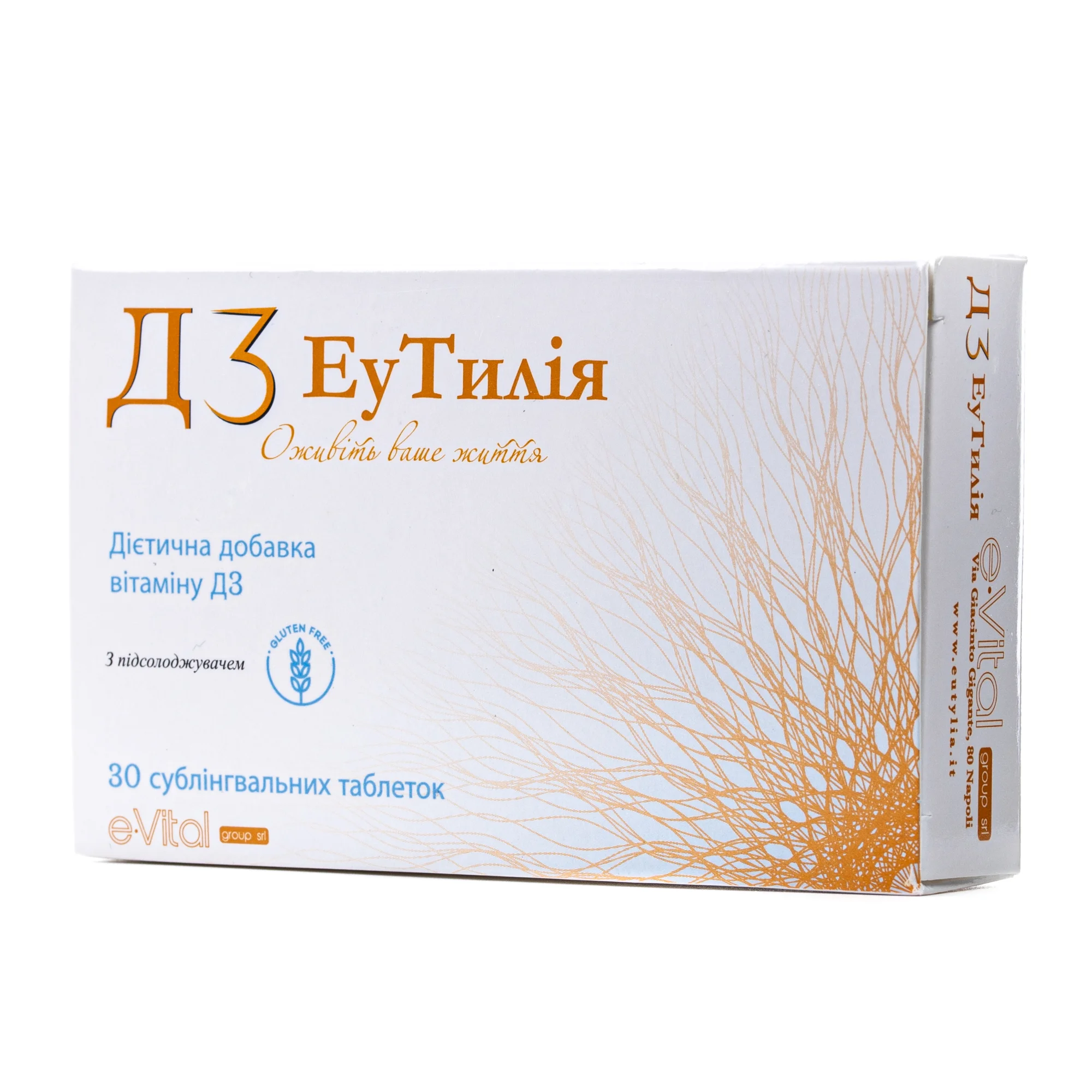 ЕуТилія Д3 (EuTylia D3) таблетки сублінгвальні по 2000 МО, 30 шт.