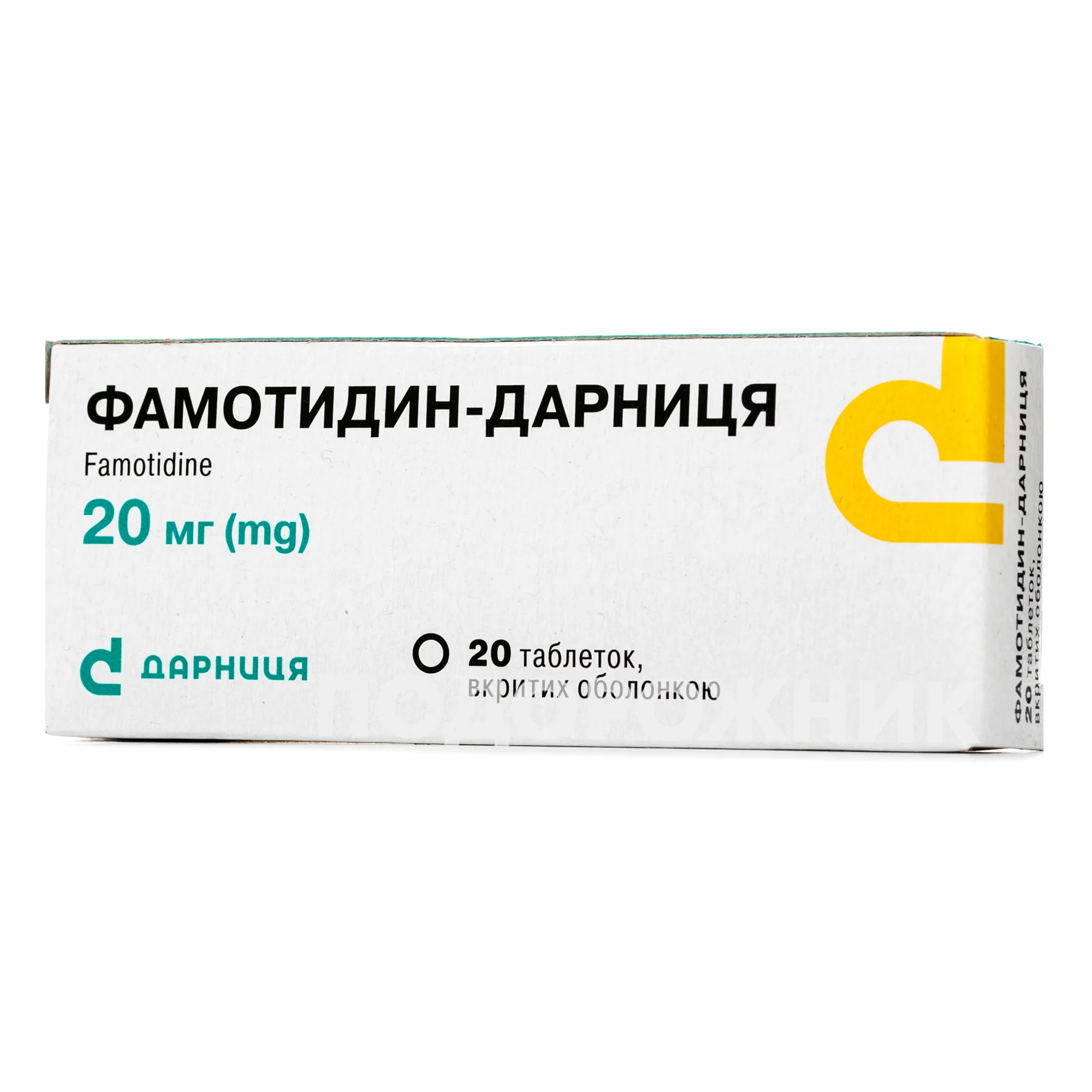 Фамотидин таблетки по 20 мг, 20 шт. - КМП: инструкция, цена, отзывы,  аналоги. Купить Фамотидин таблетки по 20 мг, 20 шт. - КМП от Артеріум  Україна в Украине: Киев, Харьков, Одесса | Подорожник
