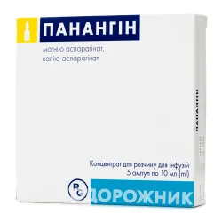 Панангін розчин для інфузій в ампулах по 10 мл, 5 шт.