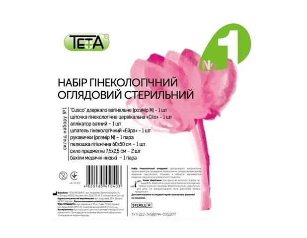 Набір гінекологічний оглядовий стерильний Teta (Тета) simple №1, 1 шт.