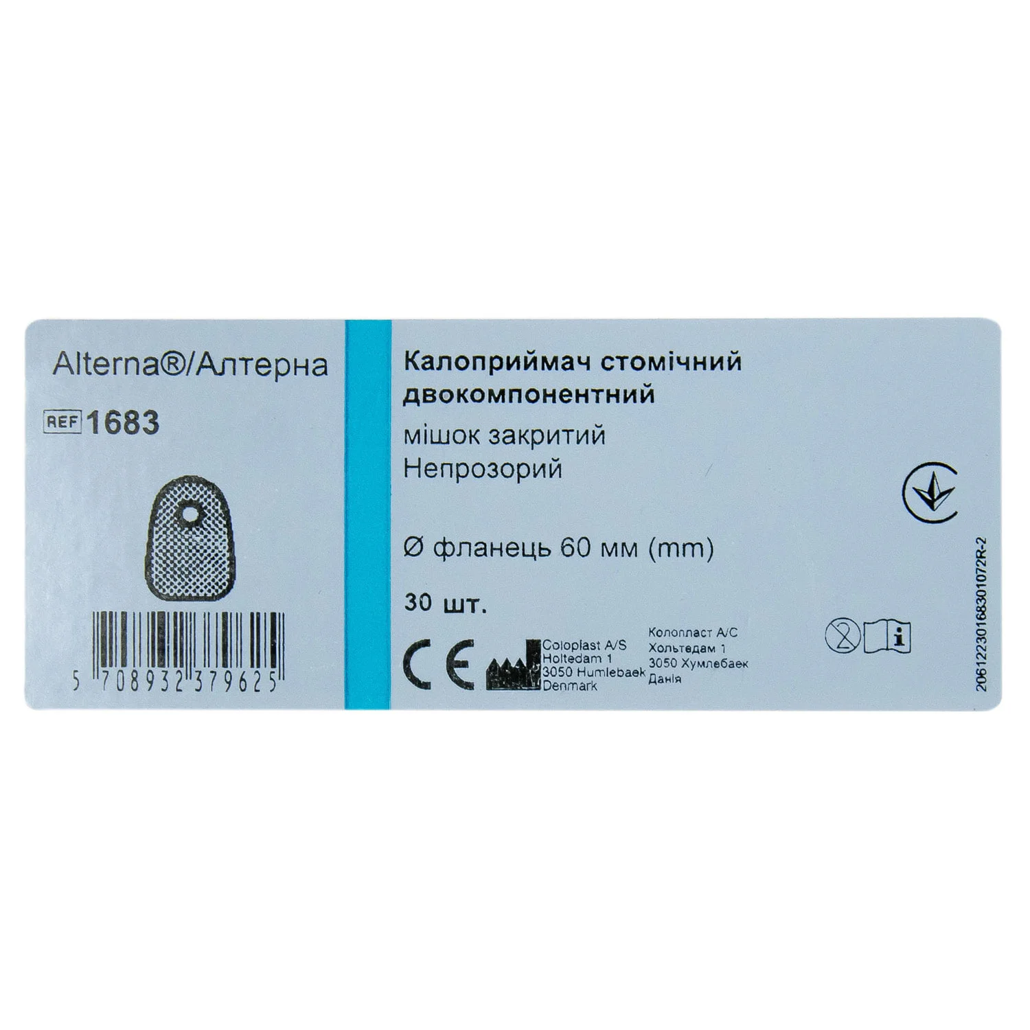 Калоприймач стомічний Coloplast Alterna 2-компонентний закритий непрозорий виріз 60 мм, 30 шт.