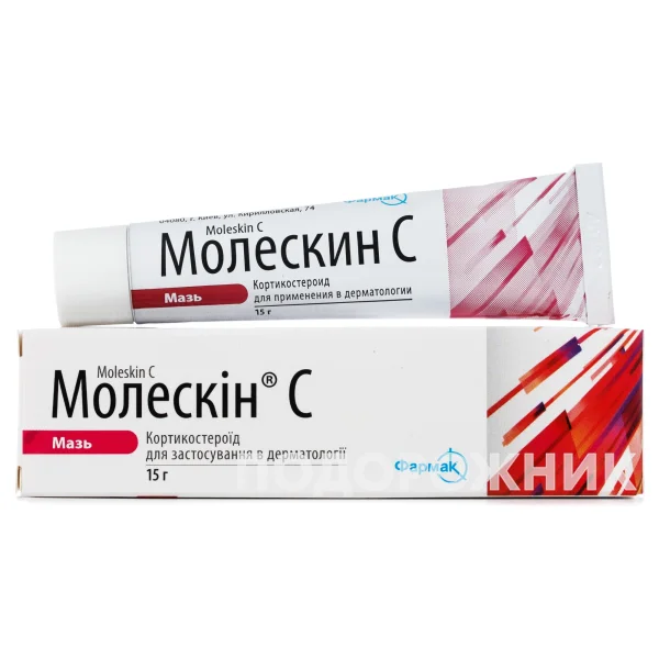 Молескин С мазь для лечения псориаза 0,1%, 15 г