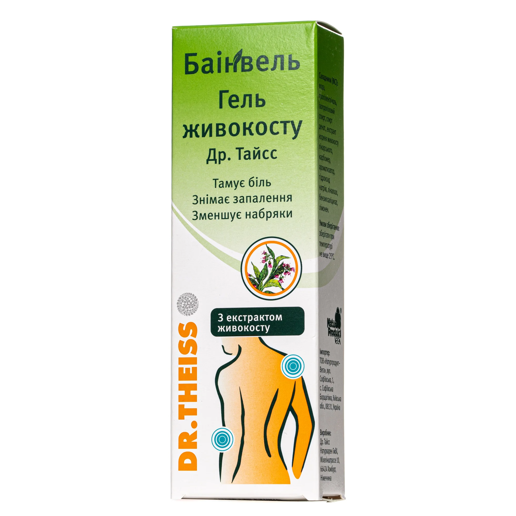 Баінвель гель живокосту Др. Тайсс (Dr. Theiss), 100 мл