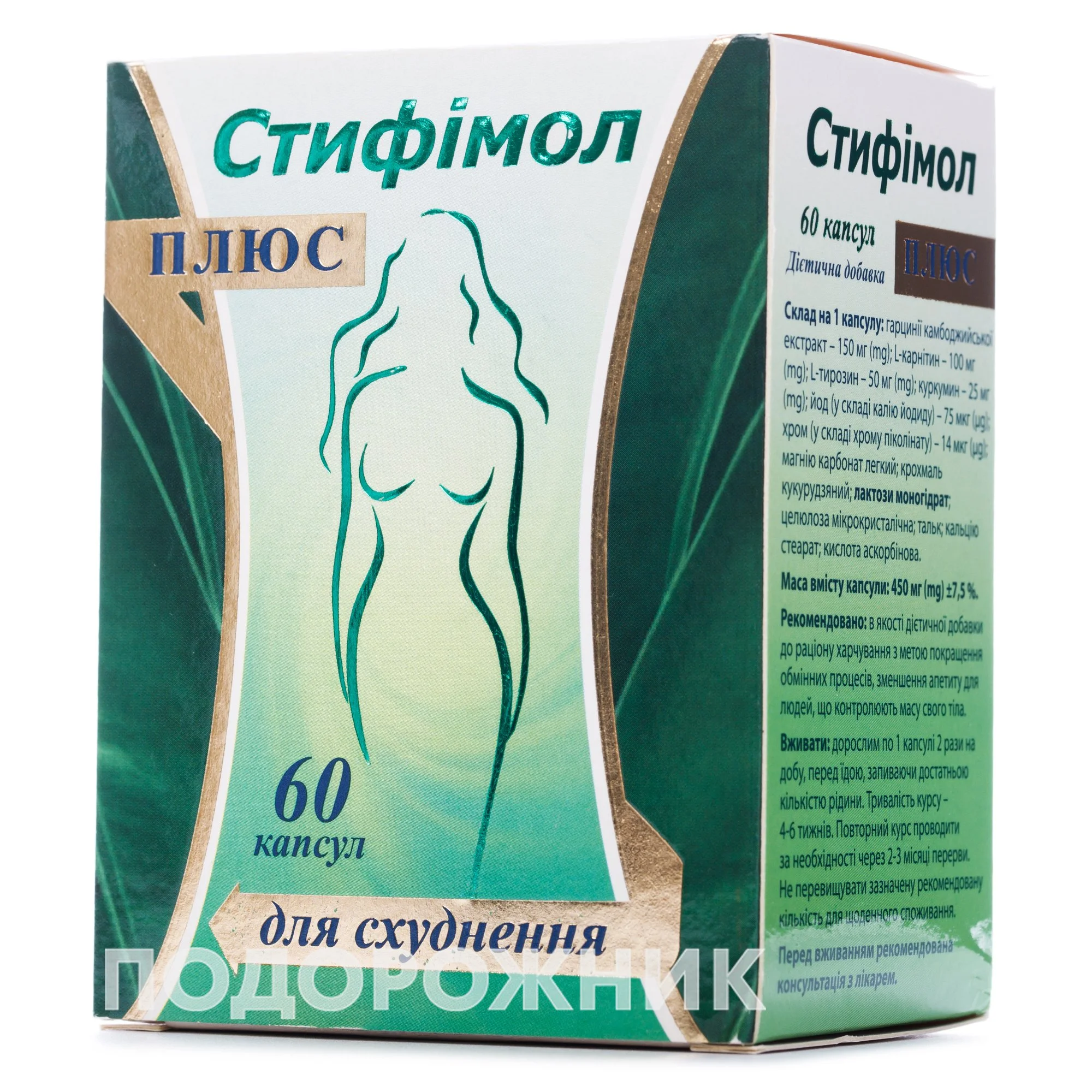 Стифімол Плюс капсули, 60 шт.