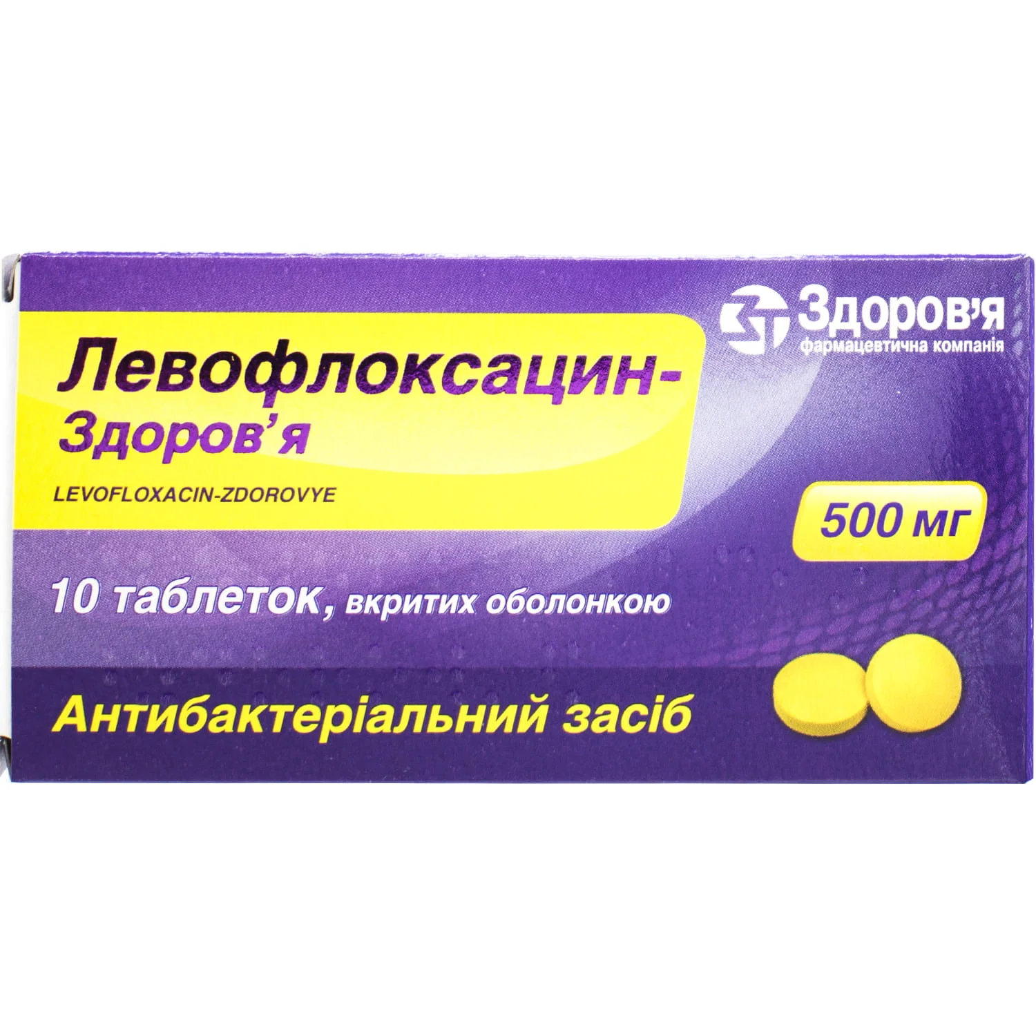 Левофлоксацин таблетки по 500 мг, 10 шт.