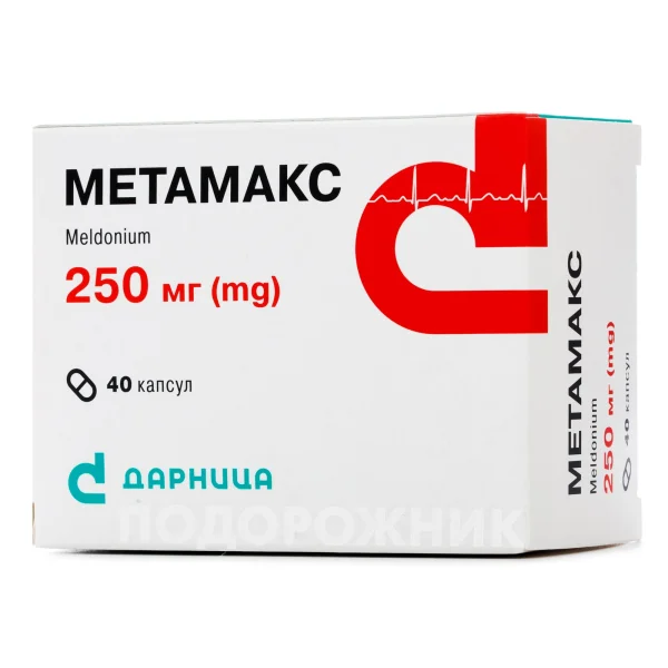 Метамакс капсули по 250 мг, 40 шт.