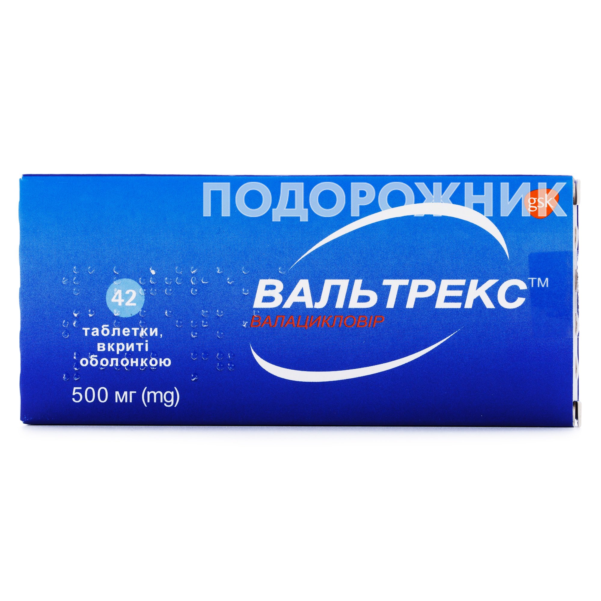 Вальтрекс таблетки по 500 мг, 42 шт.: інструкція, ціна, відгуки ...