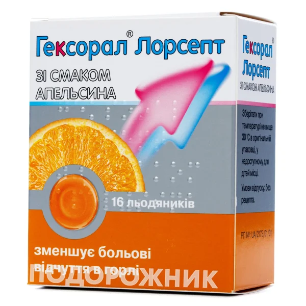 Гексорал Лорсепт льодяники зі смаком апельсину, 16 шт.