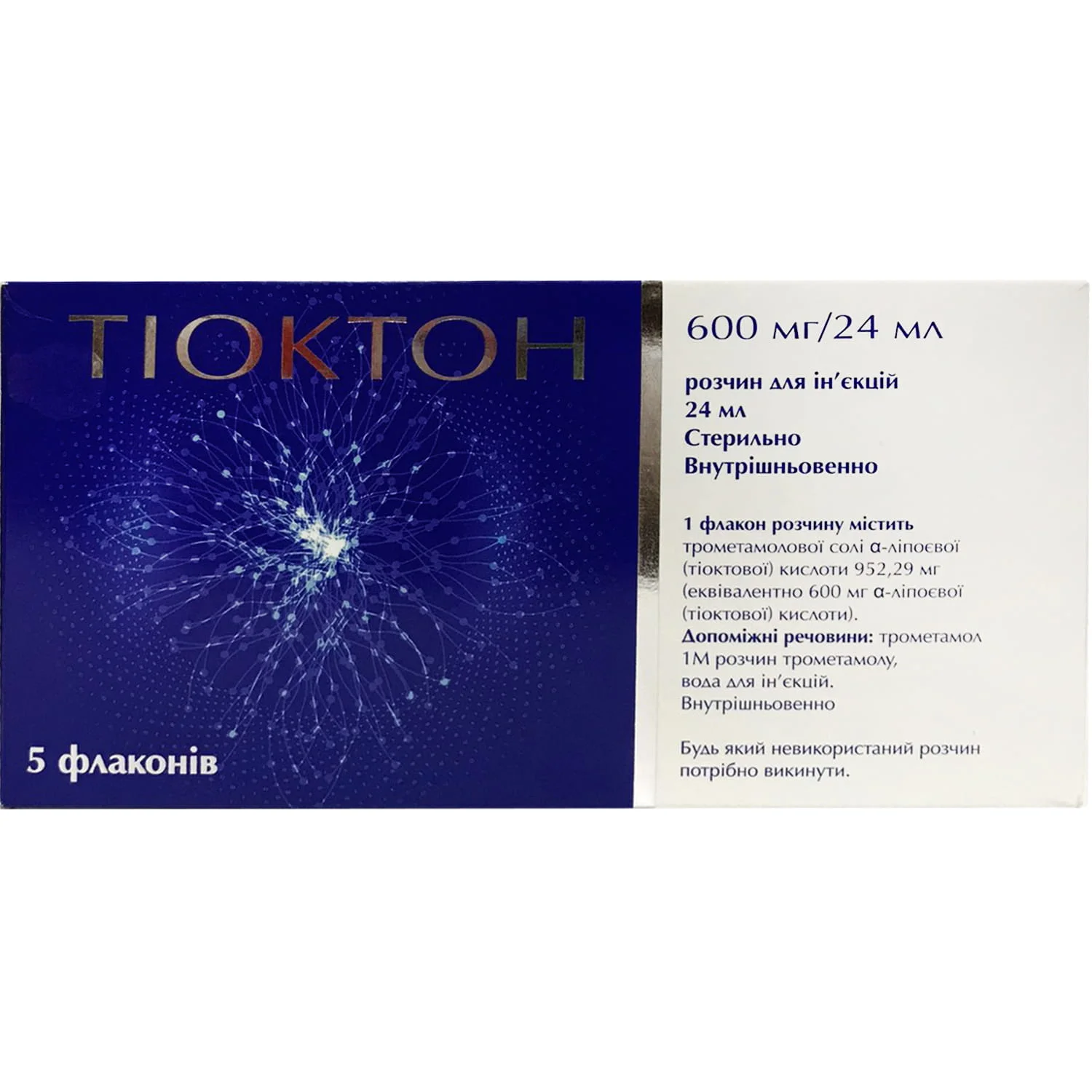 Тіоктон 600 розчин для інʼєкцій 25 мг/мл у ампулах по 24 мл, 5 шт.