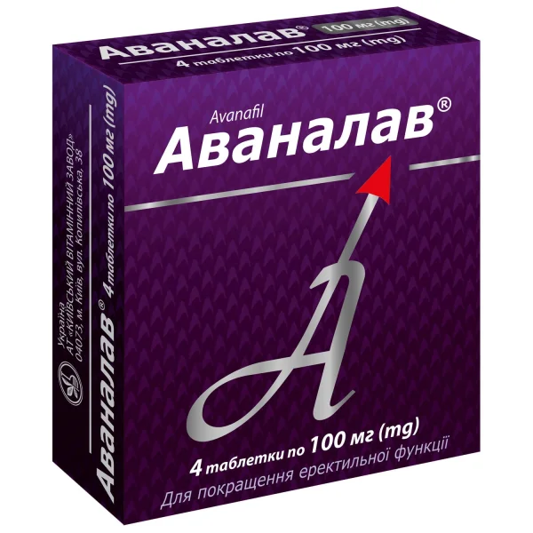 Аваналав таблетки по 100 мг, 4 шт.
