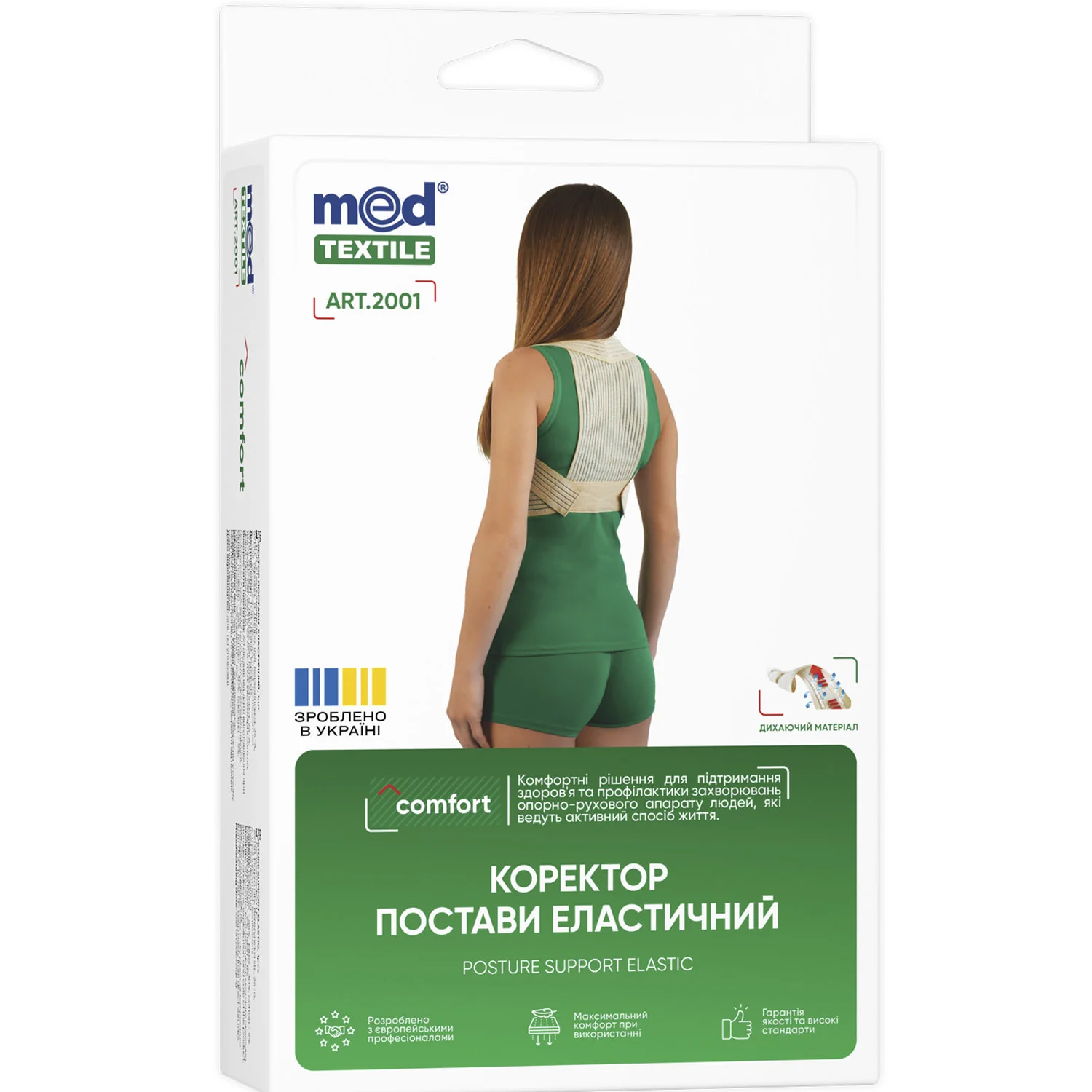 Коректор постави Medtextile (Медтекстиль) 2001 еластичний розмір S/М, 1 шт.